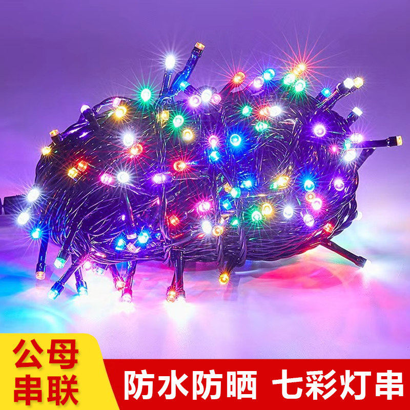 七彩灯串户外氛围灯太阳能满天星闪灯小彩灯led串灯挂树上装饰灯