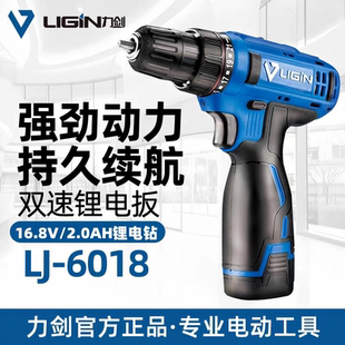 力剑电钻锂电钻6018S充电式手电钻手枪钻多功能家用电动螺丝刀