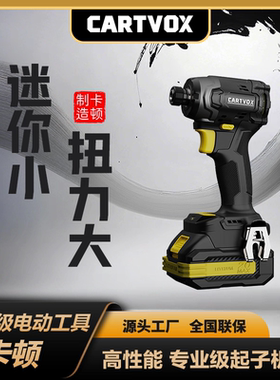 卡顿无刷锂电起子机CT1826D家用多功能电动螺丝刀电动批手电钻