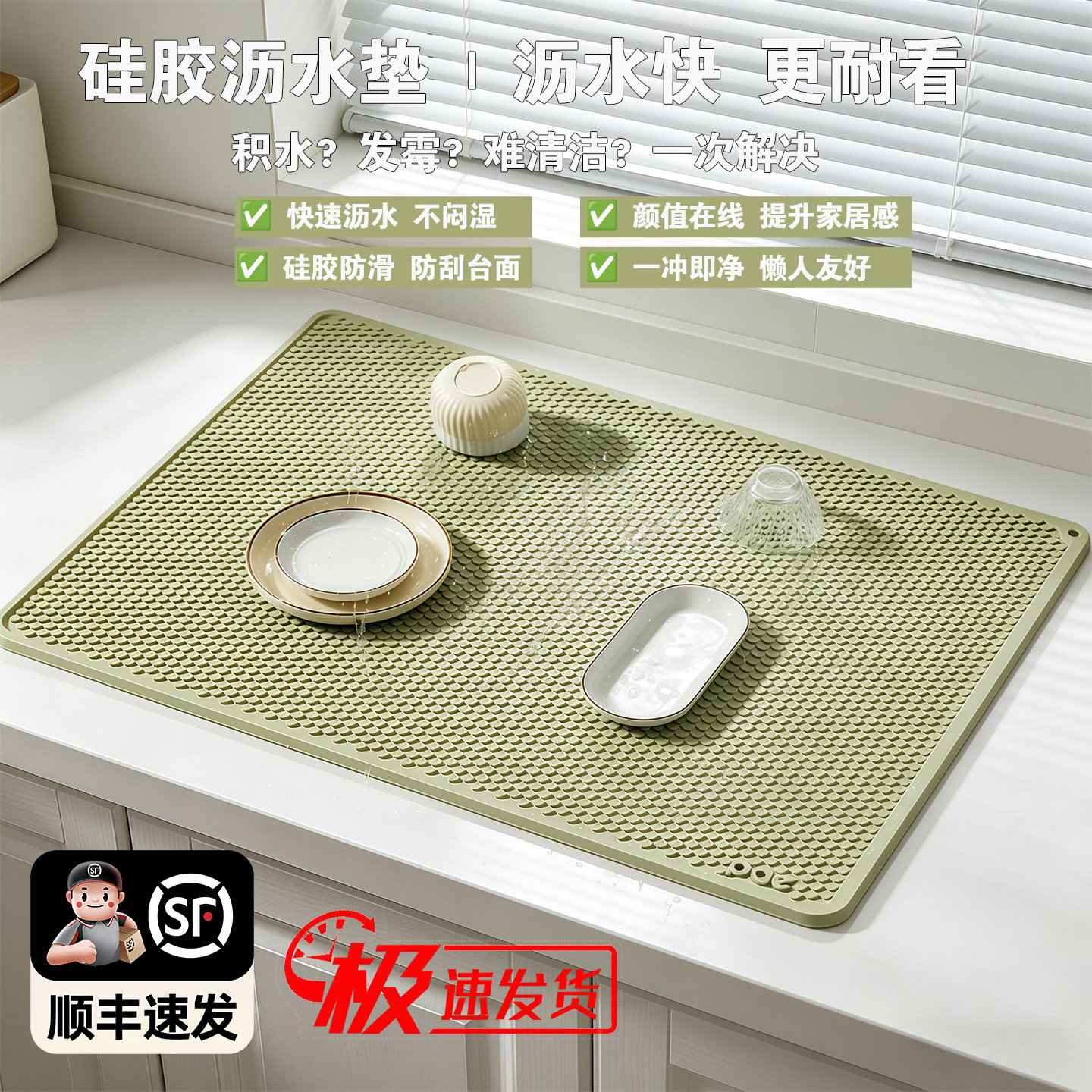 500g硅胶沥水垫2万人收藏图片