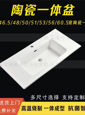 46.5/48//51/53/60宽陶瓷一体盆洗手盆浴室柜盆台中盆洗脸盆定制