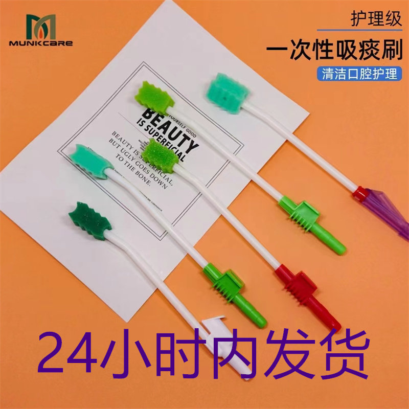 负压牙刷吸痰管 卧床老人口腔清洁海绵棒 重症病房吸引式护理牙刷