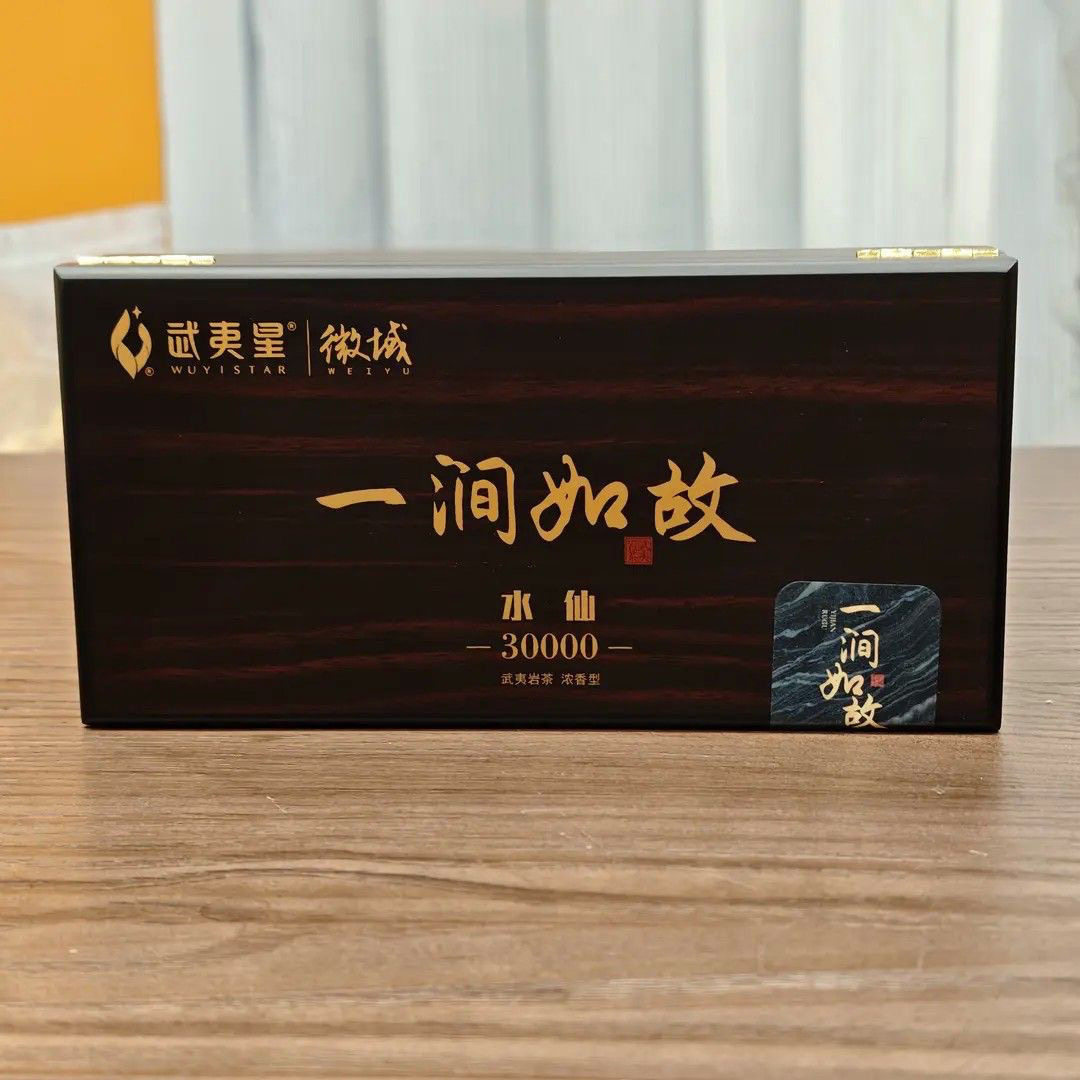 武夷星微域系列一涧如故水仙20克