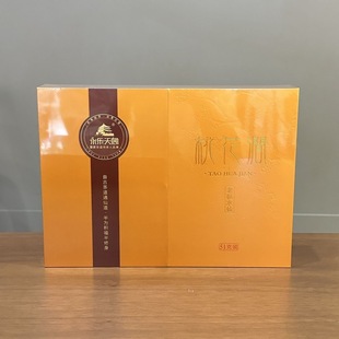 永乐天阁桃花涧肉桂/ 老枞水仙.51克礼盒装武夷岩茶乌龙茶伴手礼