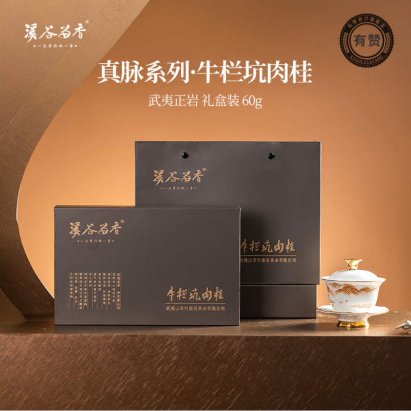 溪谷留香牛栏坑肉桂正品武夷岩茶核心产区特级肉桂6泡礼盒装