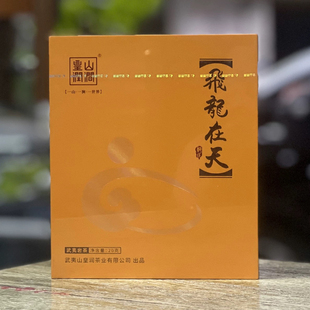武夷皇山润涧飞龙在天肉桂2泡礼盒装门店款送礼茶礼正品礼盒茶叶