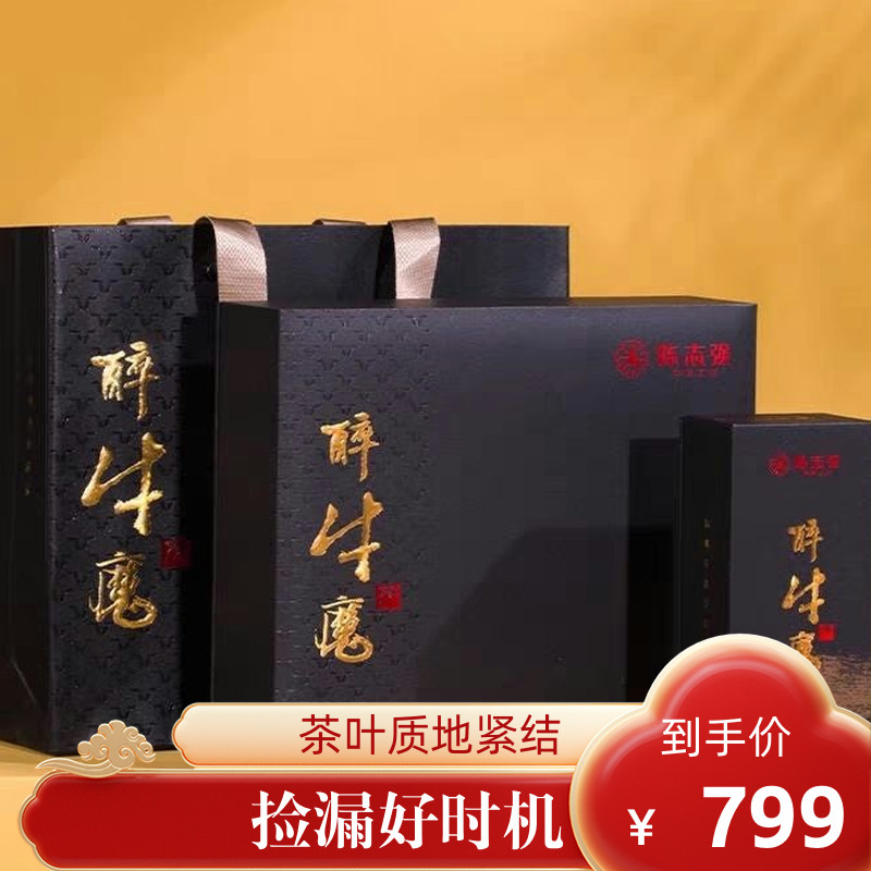 陈志强手尚工夫醉牛魔牛栏坑肉桂武夷岩茶乌龙茶2泡20g大红袍