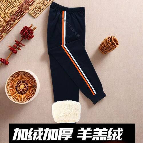 羊羔绒冬季束脚白橘色二道