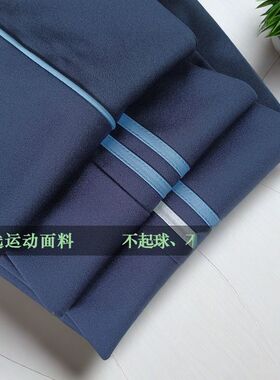 夏季薄款冰丝初高中生小学生儿童深蓝色校服裤白条浅蓝条天蓝色杠