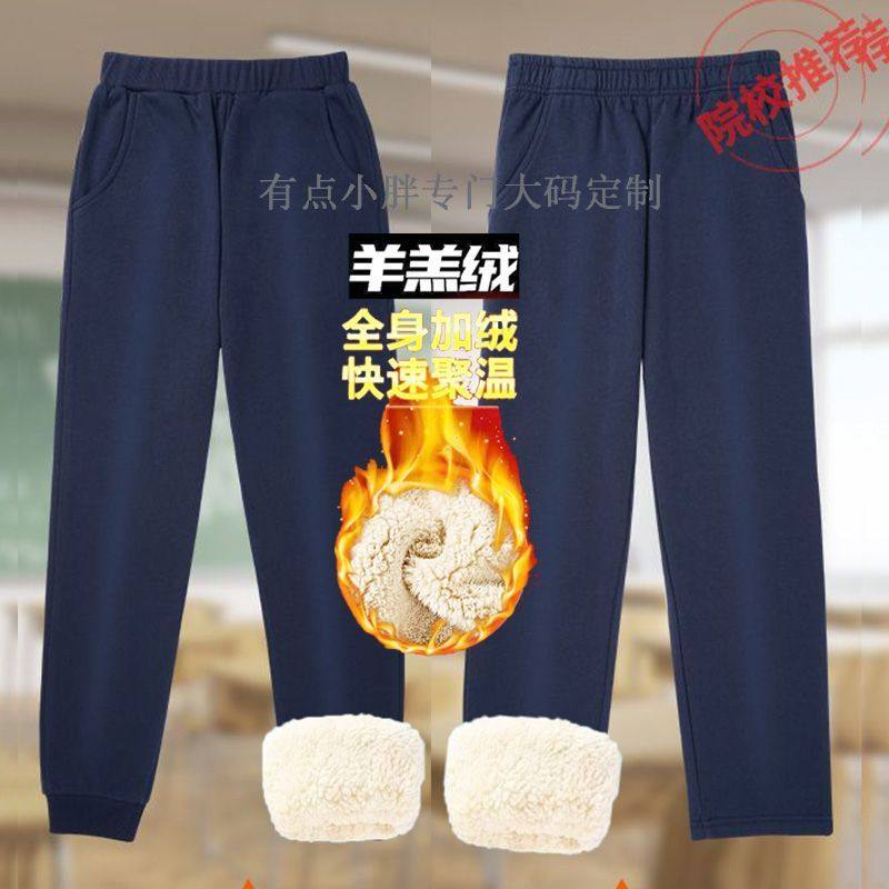 束脚冬季羊羔绒纯色深蓝藏青色加绒校服裤中小学生儿童保暖运动裤,运动服/休闲服装,运动长裤,淘宝优惠券,粉丝福利购,淘宝优惠卷