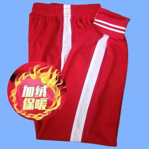 冬季加绒保暖初高中生小学