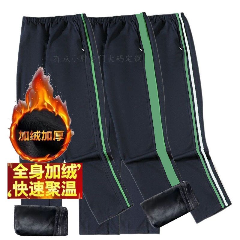 冬季加绒儿童中小学生一二