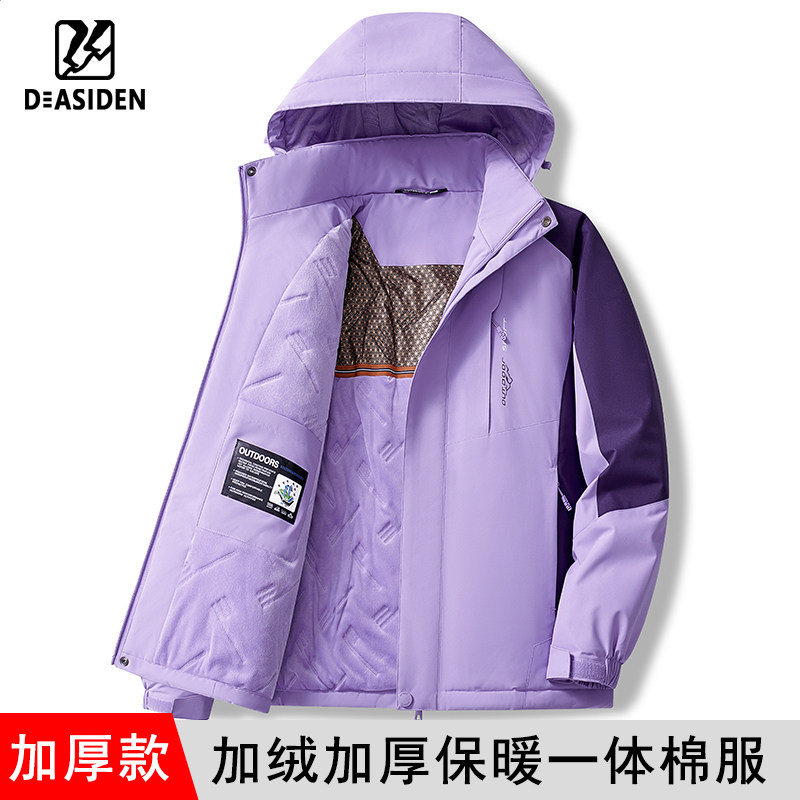 冲锋衣女男秋冬加绒加厚2025新款户外一体棉服防风防水可拆卸外套