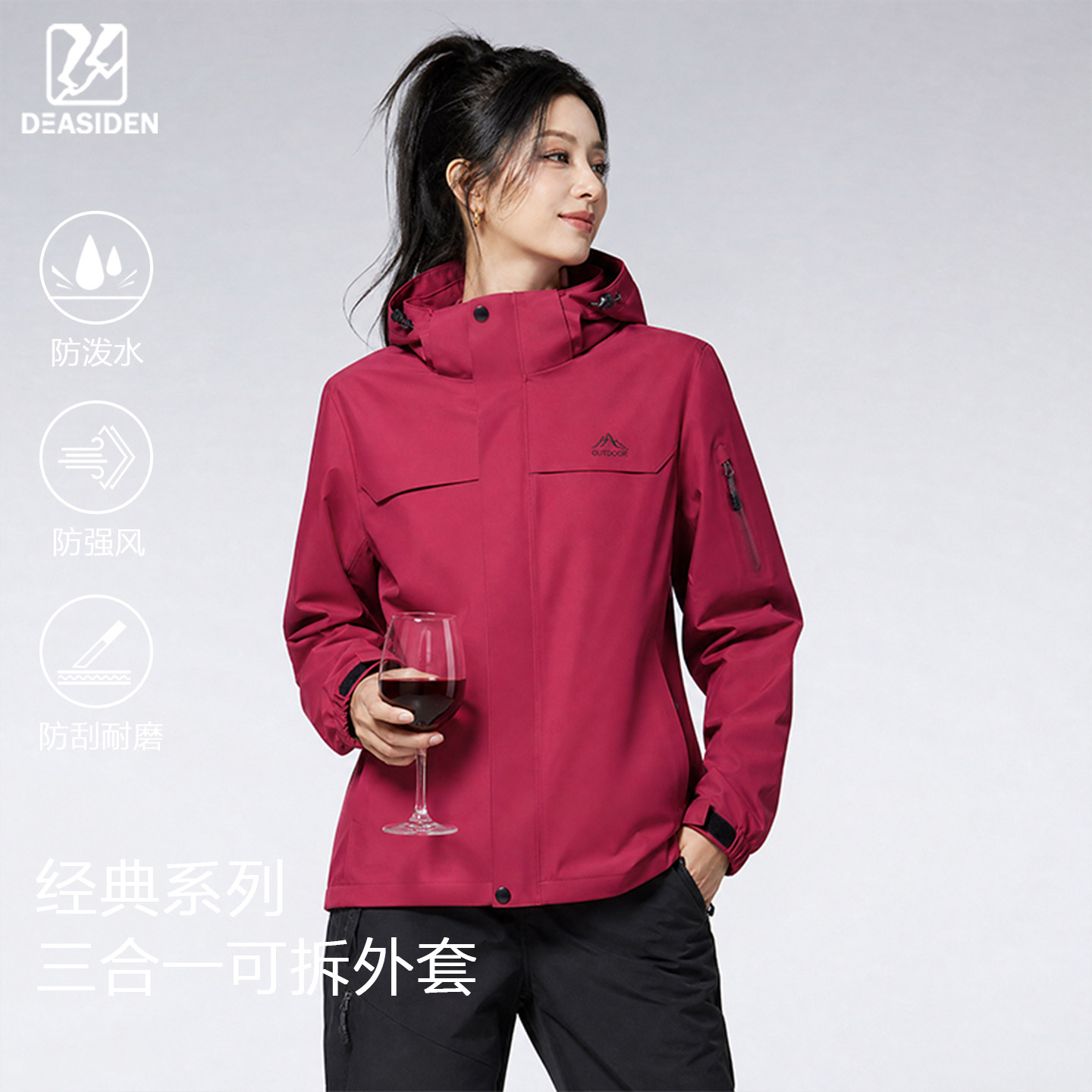 冲锋衣女三合一秋冬可拆卸男外套图片