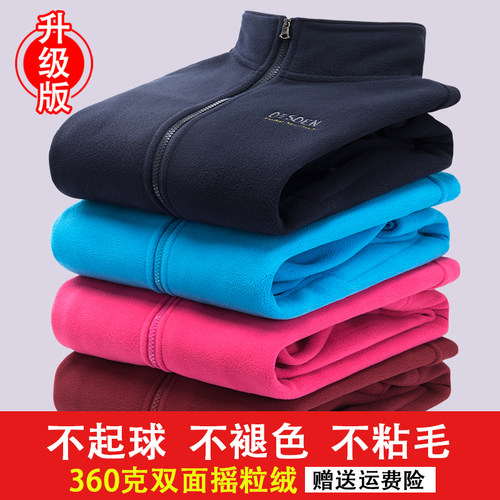抓绒衣男女保暖加厚摇粒绒外套