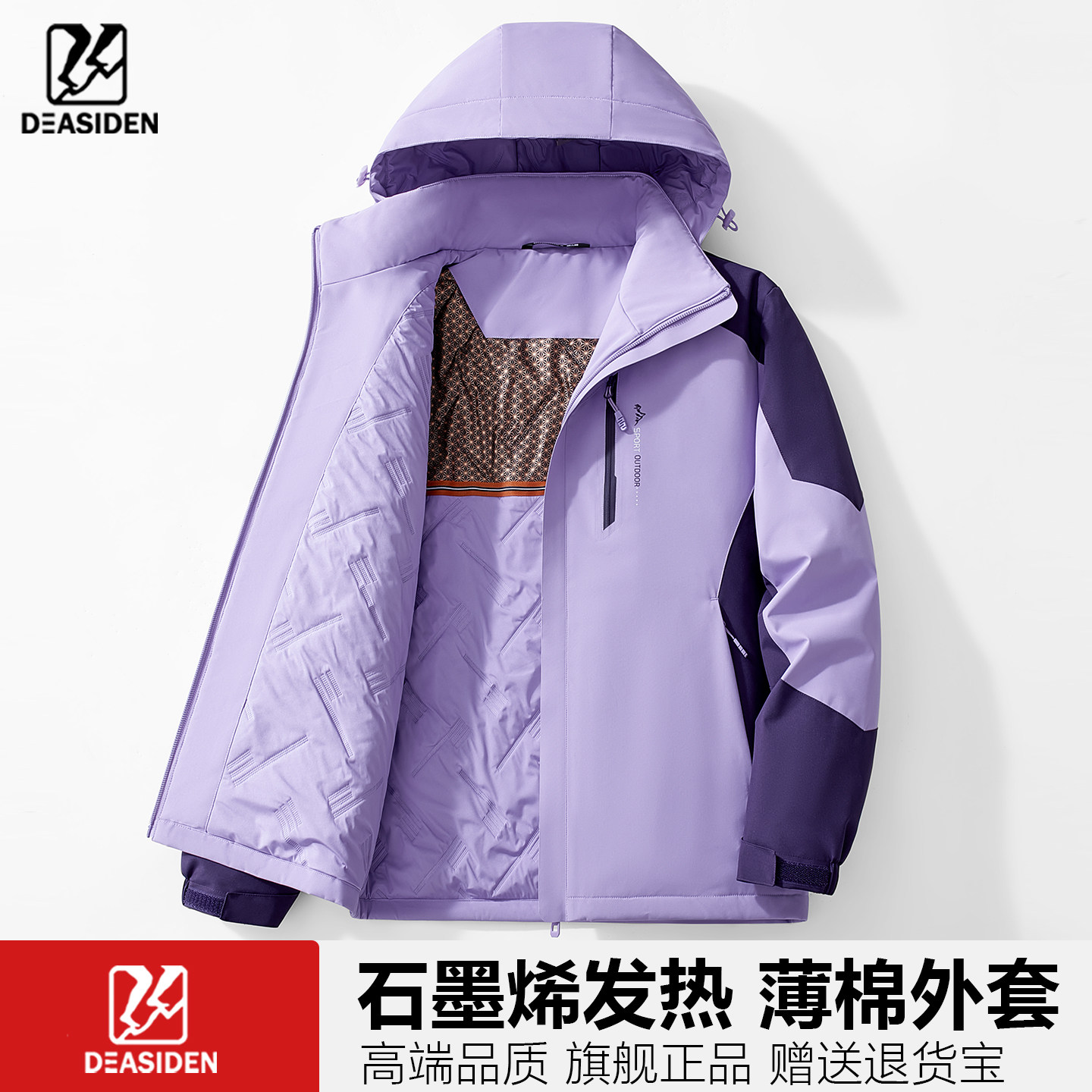 达斯登防风防水保暖男女棉服外套
