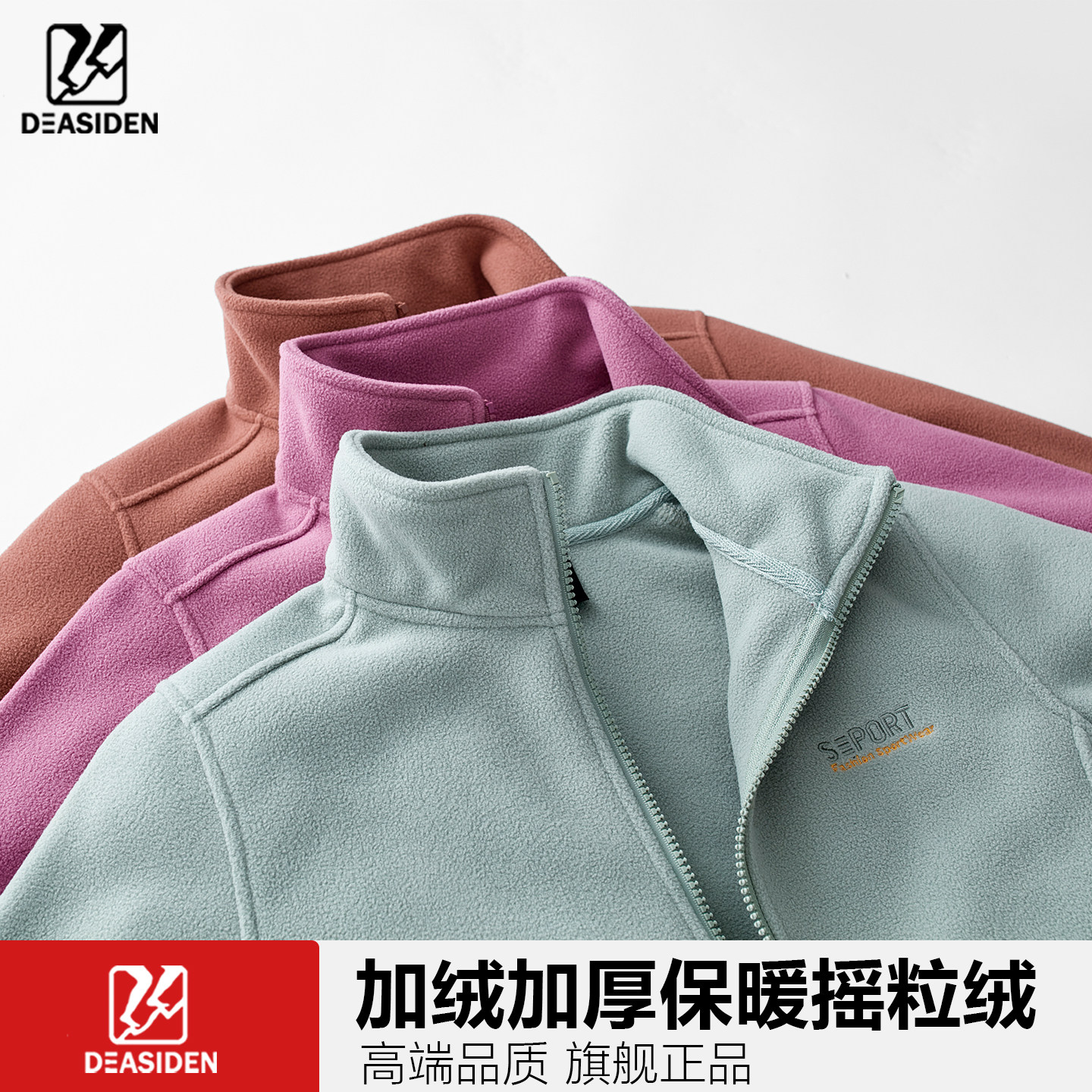 抓绒衣男女保暖加厚摇粒绒外套图片