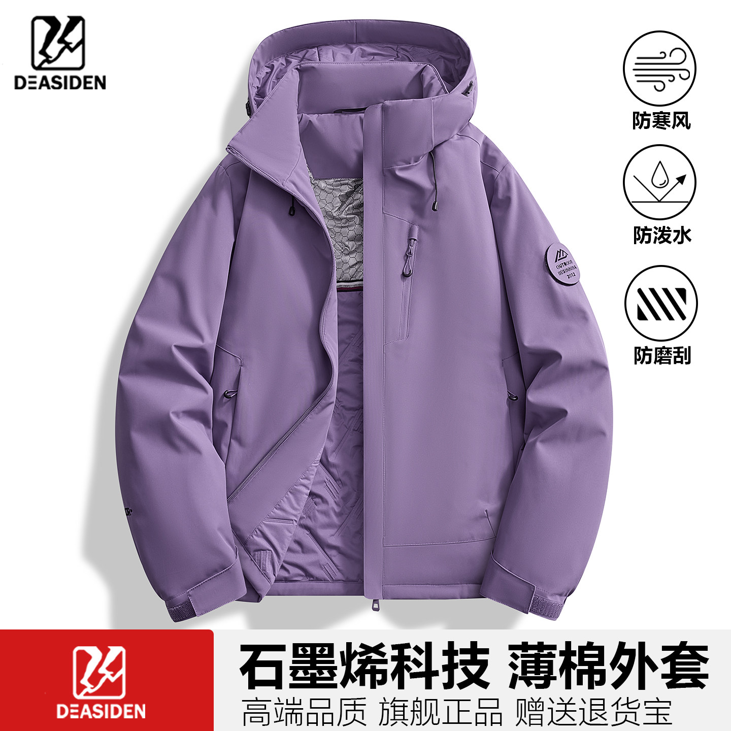 冲锋衣女薄棉秋冬一体二棉男外套图片