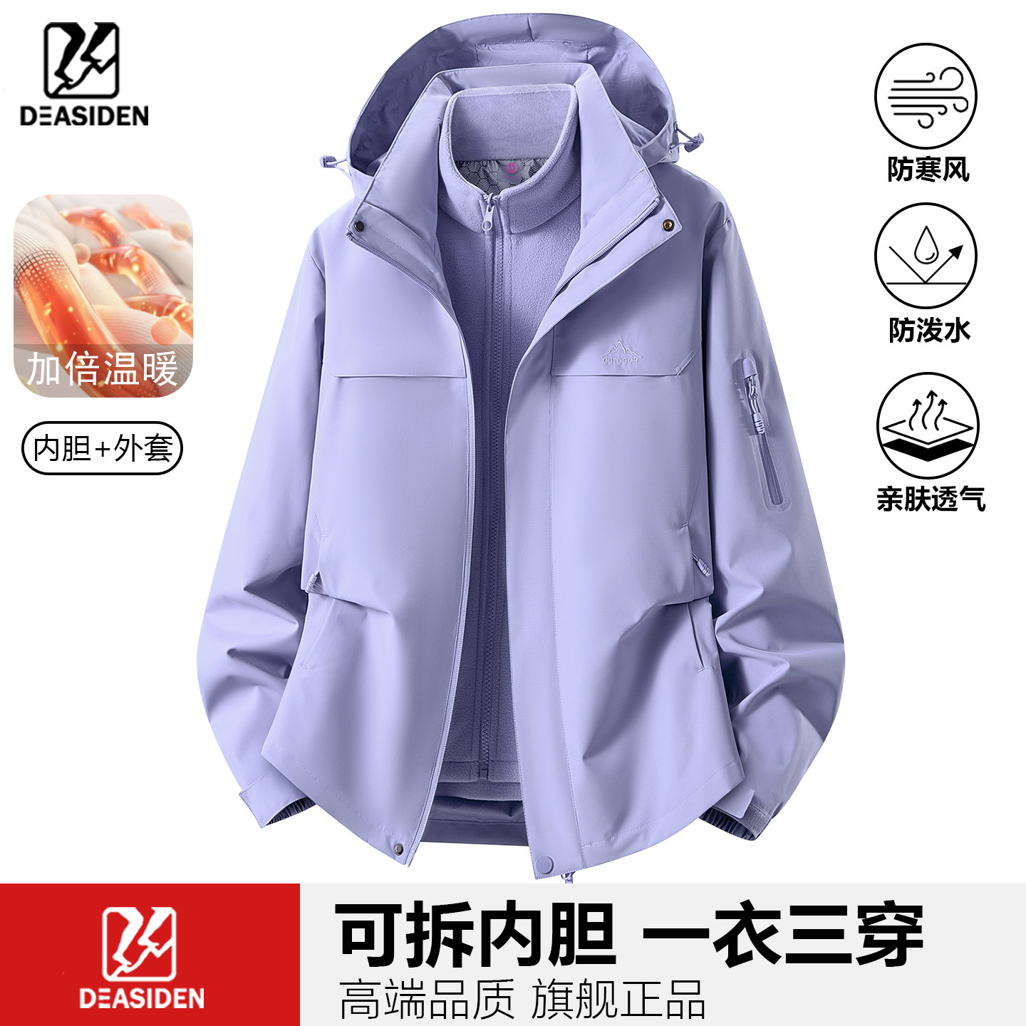 冲锋衣女三合一户外秋冬季男外套图片