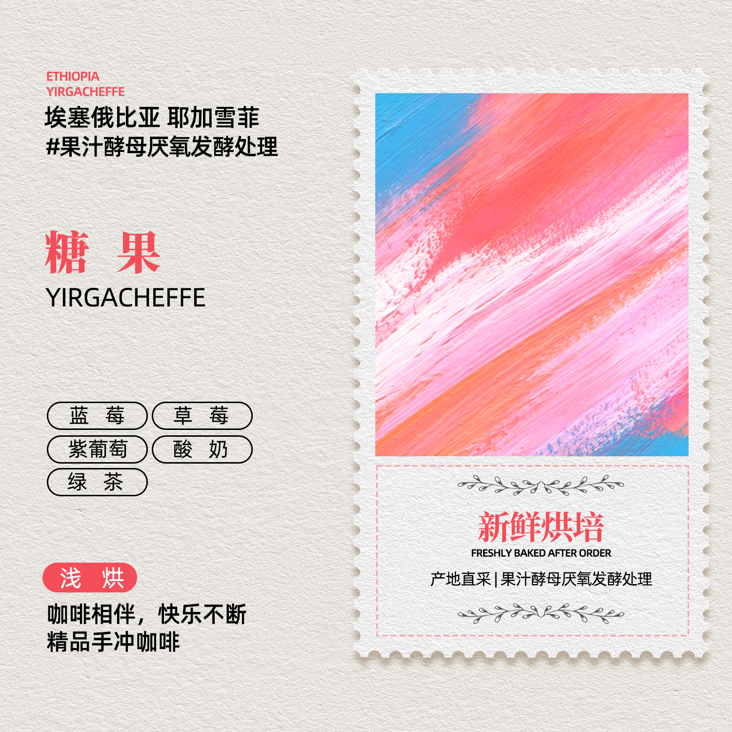 单品手冲咖啡蓝莓草莓紫葡萄