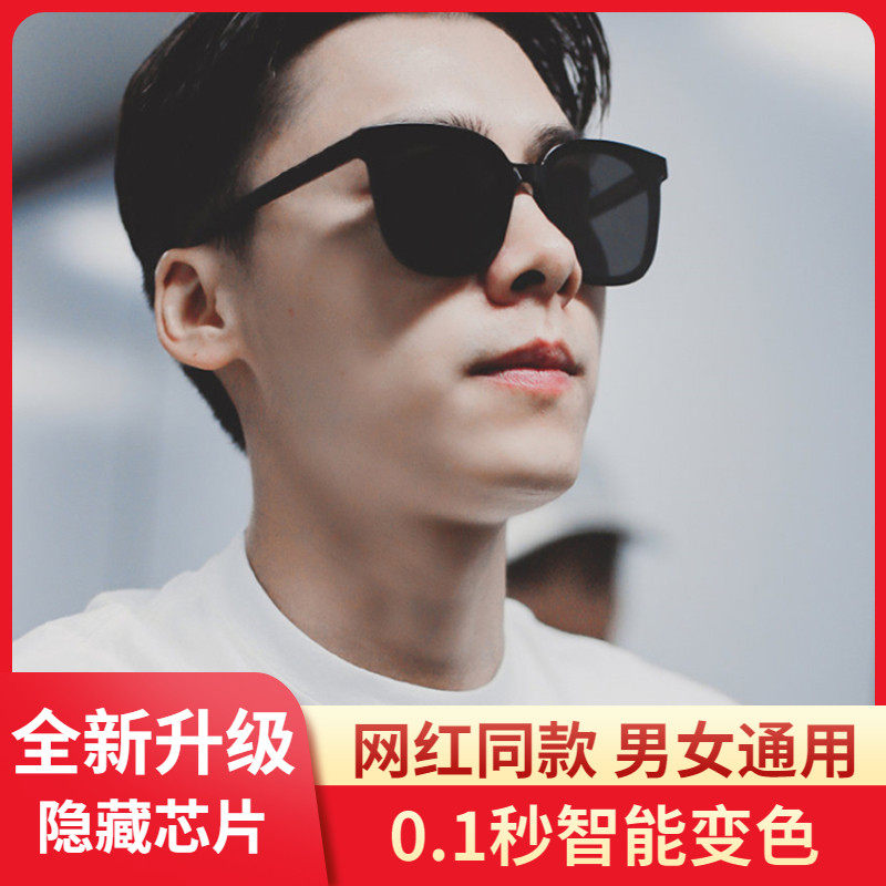 0.1秒智能感光变色偏光太阳眼镜GM墨镜男女明星同款玻璃可配近视