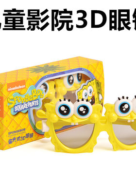哪吒儿童海绵宝宝Reald圆偏光偏振不闪式显示器3D眼镜电影院专用