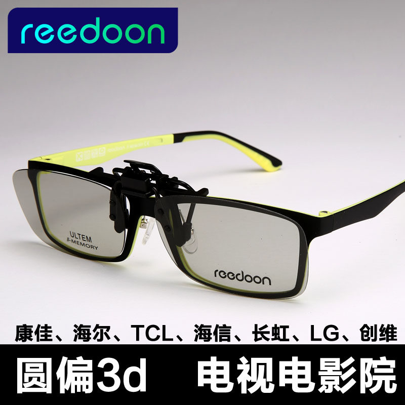 Lunettes 3D - Ref 2620683 Image 3