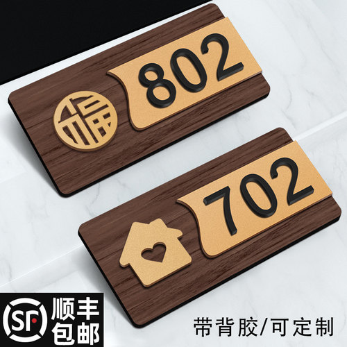 亚克力门牌定制立体数字