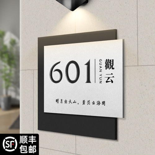 门牌号码牌家用入户门房号定制