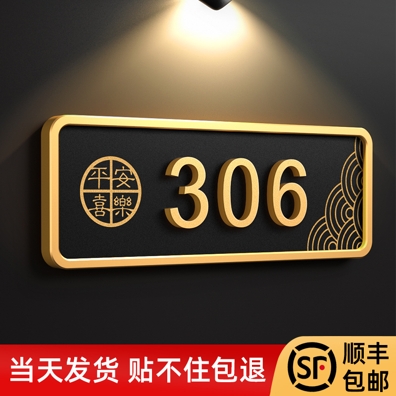 亚克力感应发光立体字门牌