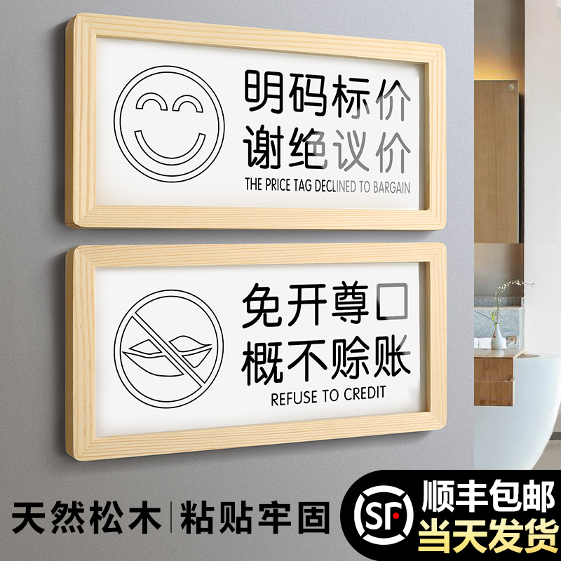 松木个性标识牌定做自带背胶