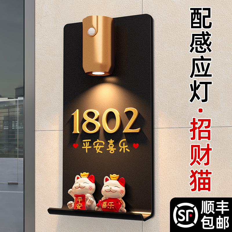 入户门牌号高级感旺宅门牌订做