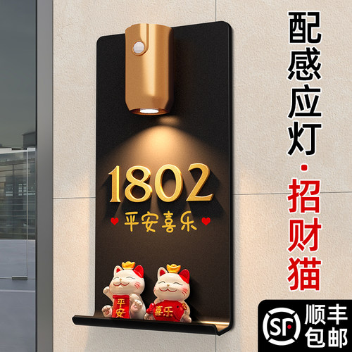 入户门牌号高级感旺宅门牌订做