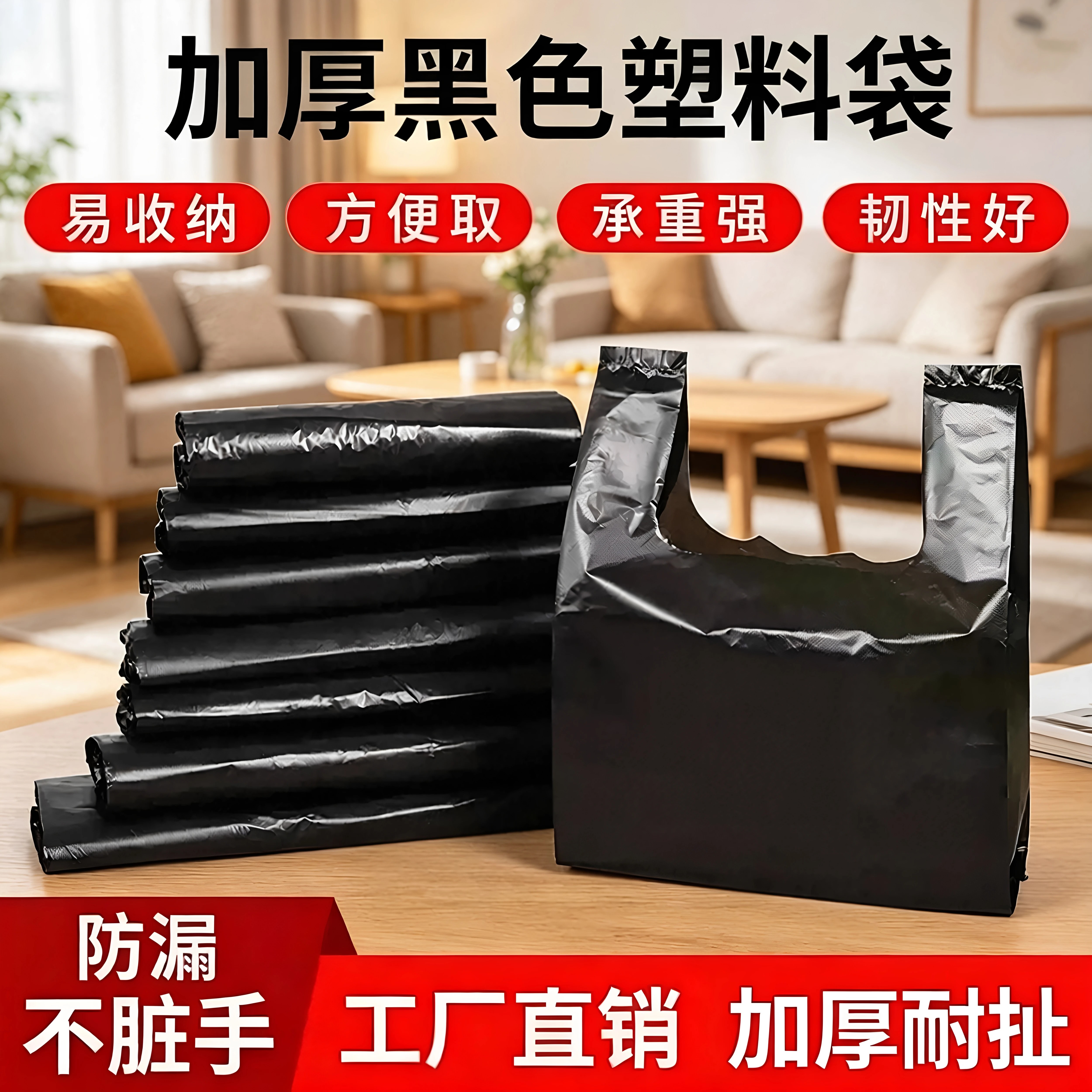 全新料黑色背心塑料袋家庭收纳整理打包袋超市购物一次性手提袋子