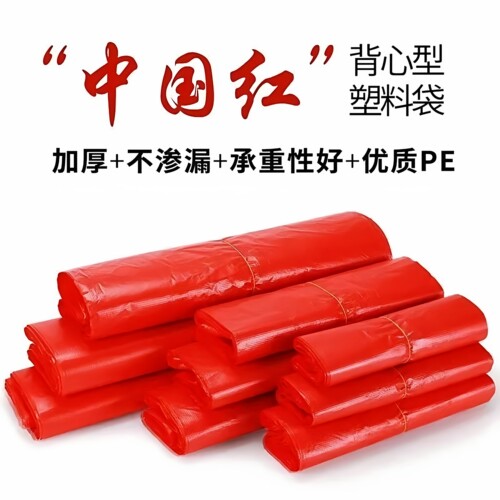 红色塑料袋果蔬袋超市手提袋果蔬购物袋袋子包袋方便袋