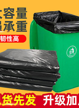 商用大号垃圾袋加厚超大特大黑色平口塑料袋户外用环卫餐饮物业袋