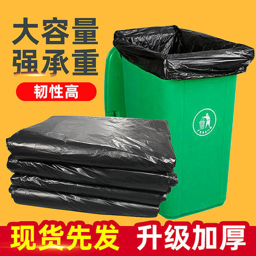 商用大号垃圾袋加厚超大特大黑色平口塑料袋户外用环卫餐饮物业袋