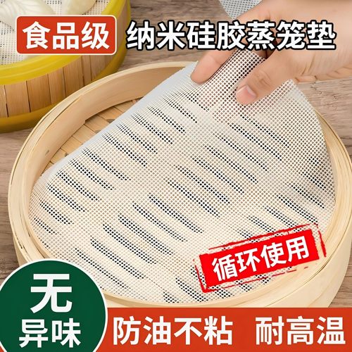 纳米硅胶蒸笼垫蒸笼纸布蒸包子馒头家用圆形不粘厚屉布笼布