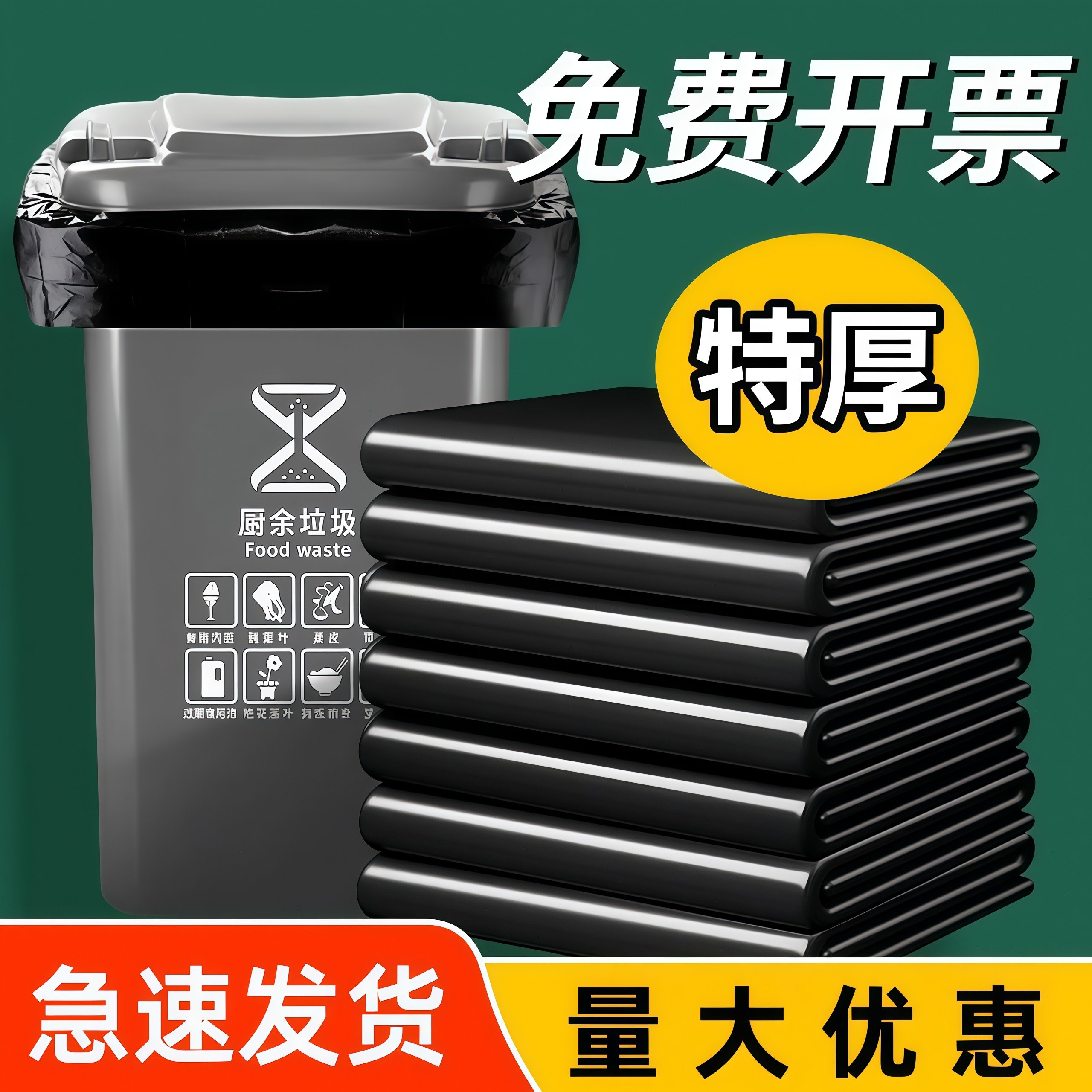 垃圾袋大号商用加厚超大特大桶户外用环卫餐饮物业黑色平口塑料袋,家庭/个人清洁工具,家用垃圾袋,淘宝优惠券,粉丝福利购,淘宝优惠卷