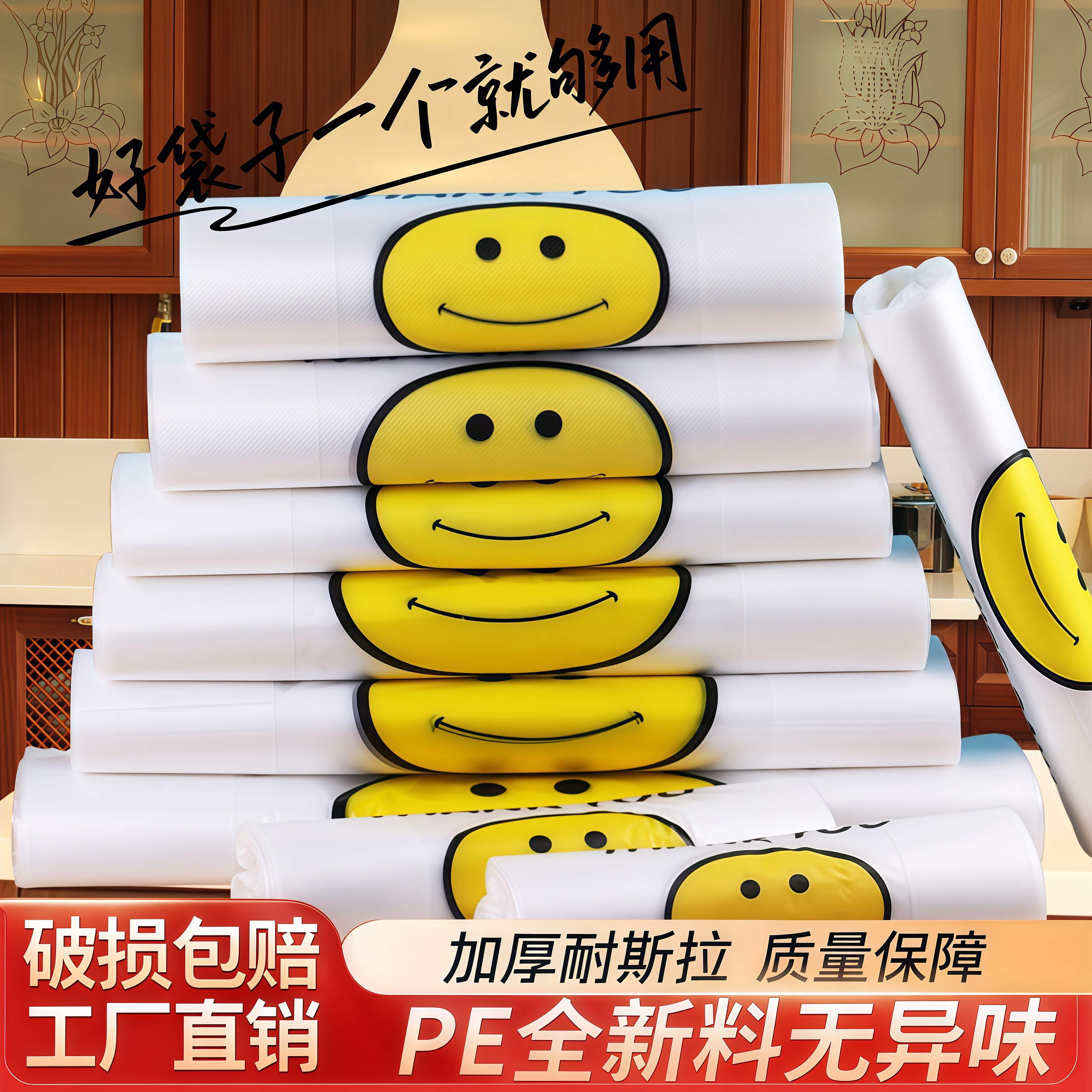 背心式商用餐饮笑脸垃圾袋大号小号实惠装厨房常用家用手提式宿舍