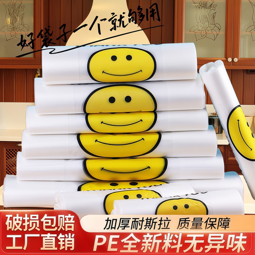 背心式一次性打包袋垃圾袋大号小号实惠装厨房常用家用手提式宿舍