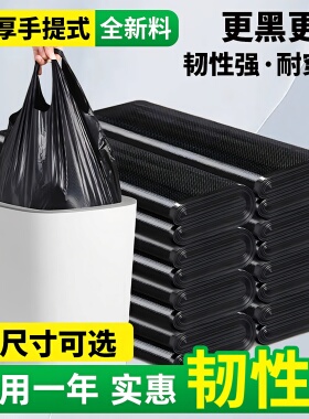 垃圾袋家用手提式加厚背心袋子餐饮商用厨房专用塑料袋黑色一次性