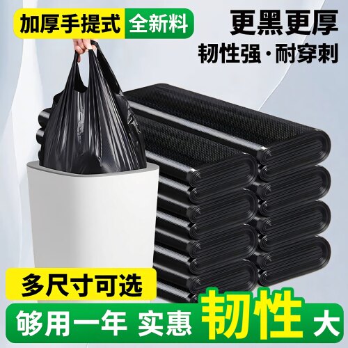 垃圾袋家用手提式加厚背心袋子餐饮商用厨房专用塑料袋黑色一次性