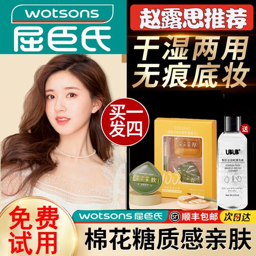 悦影100分粉扑尔木萄同款