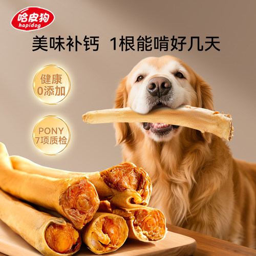 牛尾巴磨牙棒狗狗专用洁齿除口臭