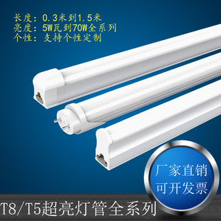led灯管2700K一体化T5超亮光管t8长条灯条家用全套节能支架日光灯