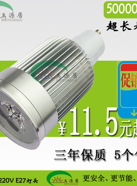 led灯杯 led射灯节能灯 4w5w9w 220v12v24v48v E27GU10GU5.3MR16