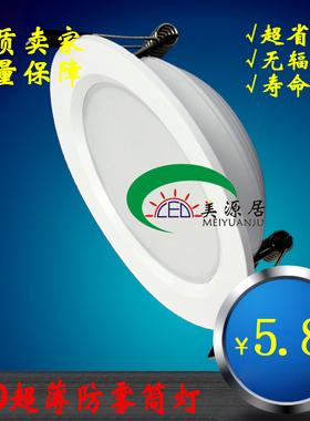 led筒灯超薄象牙白孔灯 6.5-12CM 3W5W7W9W12W 2/2.5/3/3.5/4/5寸