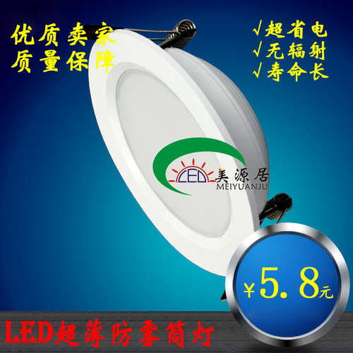 led筒灯超薄象牙白孔灯