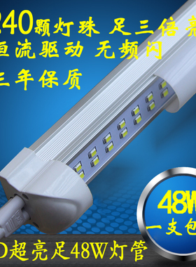 led灯管日光灯超亮光管T8一体分体单管0.6/0.9/1.2米10W20W30W60W
